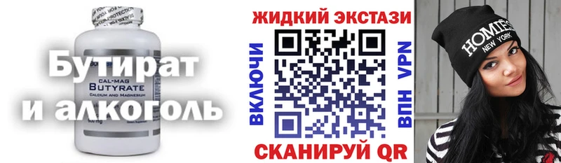 наркота Белая Калитва Бутират BDO