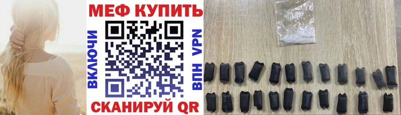 купить закладку  Белая Калитва  МЕФ mephedrone 
