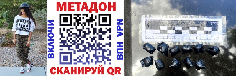 купить цена Белая Калитва Метадон methadone